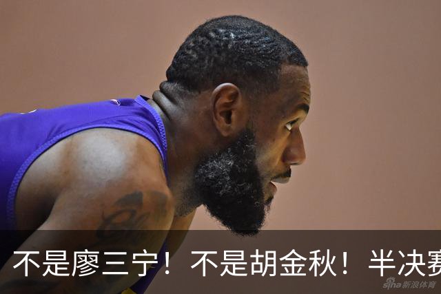 不是廖三宁！不是胡金秋！半决赛战日本男篮，2米06前锋或成奇兵